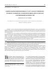 Научная статья на тему 'Оценка взаимосвязи иммунного статуса и холестеринового профиля у пациентов с облитерирующим атеросклерозом артерий нижних конечностей'