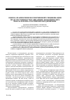 Научная статья на тему 'Оценка взаимосвязи несовершенной спецификации прав собственности и динамики экономических показателей на российских предприятиях'