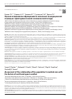 Научная статья на тему 'ОЦЕНКА ВЗАИМОСВЯЗИ ОБРАЩАЕМОСТИ НАСЕЛЕНИЯ ЗА МЕДИЦИНСКОЙ ПОМОЩЬЮ С ФАКТОРАМИ ЗЕМНОЙ И КОСМИЧЕСКОЙ ПОГОДЫ'