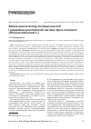 Научная статья на тему 'Оценка взаимосвязи посевных качеств и урожайных свойств семян проса посевного (Panicum meliaceum L. )'