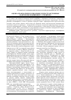 Научная статья на тему 'Оценка взаимосвязи социальных и пространственных факторов в планировке г. Строитель'