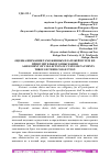 Научная статья на тему 'ОЦЕНКА ВЗИМАНИЯ ТАМОЖЕННЫХ ПЛАТЕЖЕЙ ПУТЕМ ИХ ПРИНУДИТЕЛЬНОГО ВЗЫСКАНИЯ'