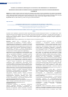 Научная статья на тему 'Оценка йодообеспечения населения Атырауской области по данным экскреции неорганического йода в моче'