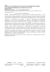 Научная статья на тему 'Оценка заболеваемости доброкачественным кистозным поражением яичников в Орловской области'
