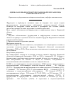 Научная статья на тему 'Оценка заболеваемости фурункулами и карбункулами лица в Кировской области'