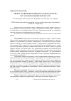 Научная статья на тему 'Оценка загрязнения почвенного покрова поселка Жосалы Кызылординской области'