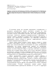 Научная статья на тему 'Оценка запасов и эрозионных потерь органического углерода в почвах водосборных бассейнов лесостепи Приобья на основе ГИС'