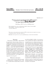 Научная статья на тему 'Оценка запасов и прогнозирование ОДУ Восточно- Камчатского минтая (Theragra chalcogramma) на основе предосторожного подхода'