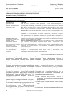 Научная статья на тему 'Оценка запасов коммерческих и некоммерческих организаций в новом федеральном бухгалтерском стандарте'