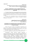 Научная статья на тему 'ОЦЕНКА ЗАЩИЩЕННОСТИ НАСЕЛЕНИЯ ЕВРЕЙСКОЙ АВТОНОМНОЙ ОБЛАСТИ ОТ ВОЗДЕЙСТВИЯ ЛАНДШАФТНЫХ ПОЖАРОВ'