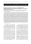 Научная статья на тему 'Оценка засоренности агроценозов и эффективность дифференцированного применения гербицидов в севообороте'