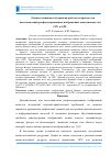 Научная статья на тему 'Оценка зависимостей времени работы алгоритма для восстановления расфокусированных изображений, выполняемого на CPU и GPU'