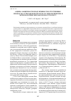 Научная статья на тему 'Оценка зависимости продуктивности естественных сенокосов Астраханской области от гидрологических и метеорологических факторов в 1970-1999 гг'