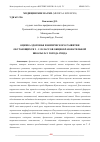 Научная статья на тему 'ОЦЕНКА ЗДОРОВЬЯ И ФИЗИЧЕСКОГО РАЗВИТИЯ ОБУЧАЮЩИХСЯ 9 - 11 КЛАССОВ ОБЩЕОБРАЗОВАТЕЛЬНОЙ ШКОЛЫ № N ГОРОДА РЕВДА'