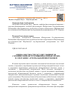 Научная статья на тему 'Оценка жесткости сосудов у пациентов с хронической обструктивной болезнью легких в сочетании с артериальной гипертензией'