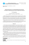 Научная статья на тему 'Оценка жизненного состояния древесных растений по индексу асимметрии листьев на территории кампуса'