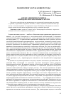 Научная статья на тему 'Оценка жизненного цикла природно-антропогенных систем'