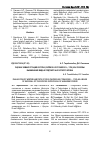 Научная статья на тему 'Оценка зимних стаций косули (Capreolus pygargus L. , 1758) как основы выживания вида в подтайге Ангарского кряжа'