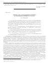 Научная статья на тему 'Оценки для суботношения Штейнера и отношения Штейнера-Громова'