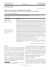 Научная статья на тему 'Оценки экономической эффективности внедрения и использования новых форм трудовых отношений в организации'