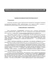 Научная статья на тему 'Оценки экономической политики в 2002 г. '