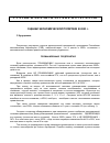 Научная статья на тему 'ОЦЕНКИ ЭКОНОМИЧЕСКОЙ ПОЛИТИКИ В 2003 г.'