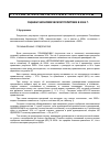 Научная статья на тему 'Оценки экономической политики в 2004 г. '