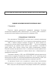 Научная статья на тему 'Оценки экономической политики в 2006 г'