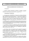 Научная статья на тему 'Оценки экономической политики в 2007 г'