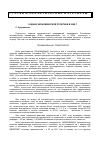 Научная статья на тему 'Оценки экономической политики в 2008г'