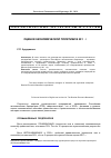 Научная статья на тему 'Оценки экономической политики в 2018 г'