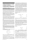 Научная статья на тему 'Оценки минимума функций в задачах условной оптимизации на евклидовых комбинаторных множествах'