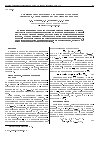 Научная статья на тему 'Оценки относительного времени задержки сигналов, основанные на анализе их формы'