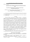 Научная статья на тему 'Оценки плодов абрикоса и продуктов переработки из них'