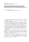 Научная статья на тему 'Оценки ресурсного потенциала районов нового освоения Сибирского федерального округа, стоимостная оценка месторождений полезных ископаемых Новосибирской области'