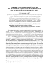 Научная статья на тему 'Оценки революционной теории П. Н. Ткачева в советской исторической науке второй половины 1950-х гг'