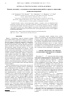 Научная статья на тему 'Оценки, связанные с механизмом самокомпенсации ошибок в процессе напыления оптических покрытий'