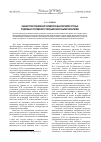 Научная статья на тему 'Оценки триботехнических параметров высокотемпературных подвижных сопряжений с твердыми смазочными покрытиями'