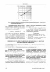 Научная статья на тему 'Оценки затухания радиоволн диапазона 3 - 300 см в растительных покровах'