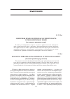 Научная статья на тему 'Оценочная фразеологическая моделируемость в типологическом плане (на материале испанского языка).'