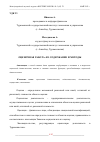 Научная статья на тему 'ОЦЕНОЧНАЯ РАБОТА: ЕЕ СОДЕРЖАНИЕ И МЕТОДЫ'