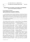 Научная статья на тему 'Оценочная семантика народных хрононимов (на восточнославянском материале)'