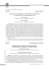 Научная статья на тему 'Оценочные категории в теории и практике материального и процессуального права'