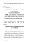 Научная статья на тему 'Оценочные понятия гражданского права: исторический опыт становления и использования'