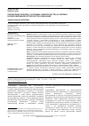 Научная статья на тему 'Оценочные резервы, условные обязательства и активы в корпоративной отчетности компаний'