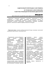 Научная статья на тему 'Оценочный потенциал заголовка в русском и лезгинском газетно-публицистическом дискурсе'