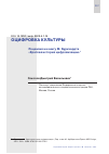 Научная статья на тему 'ОЦИФРОВКА КУЛЬТУРЫ. РЕЦЕНЗИЯ НА КНИГУ М. БУРКХАРДТА «КРАТКАЯ ИСТОРИЯ ЦИФРОВИЗАЦИИ»'