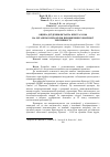 Научная статья на тему 'Оцінка дії дезінфектанта Кристал-1100 на організм білих щурів при вивченні хронічної токсичності'