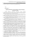 Научная статья на тему 'Оцінка ефективності економічного співробітництва України з Італією'