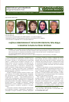 Научная статья на тему 'Оцінка ефективності гепатопротектора Гепа Веда у хворих із патологією печінки'